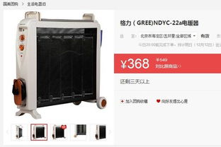 超值特惠 格力硅晶电热膜取暖器仅368元